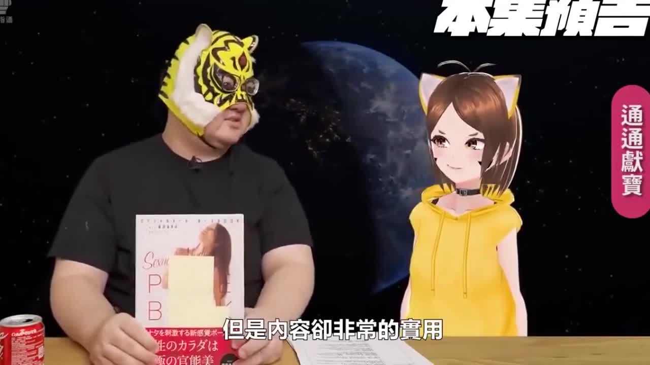 【中指通报S1EP7】高话题高颜值高水准女优推荐！这么好康-打疫苗送你鬆一下-! 超级实用工具书是不是该收一下全网搜索