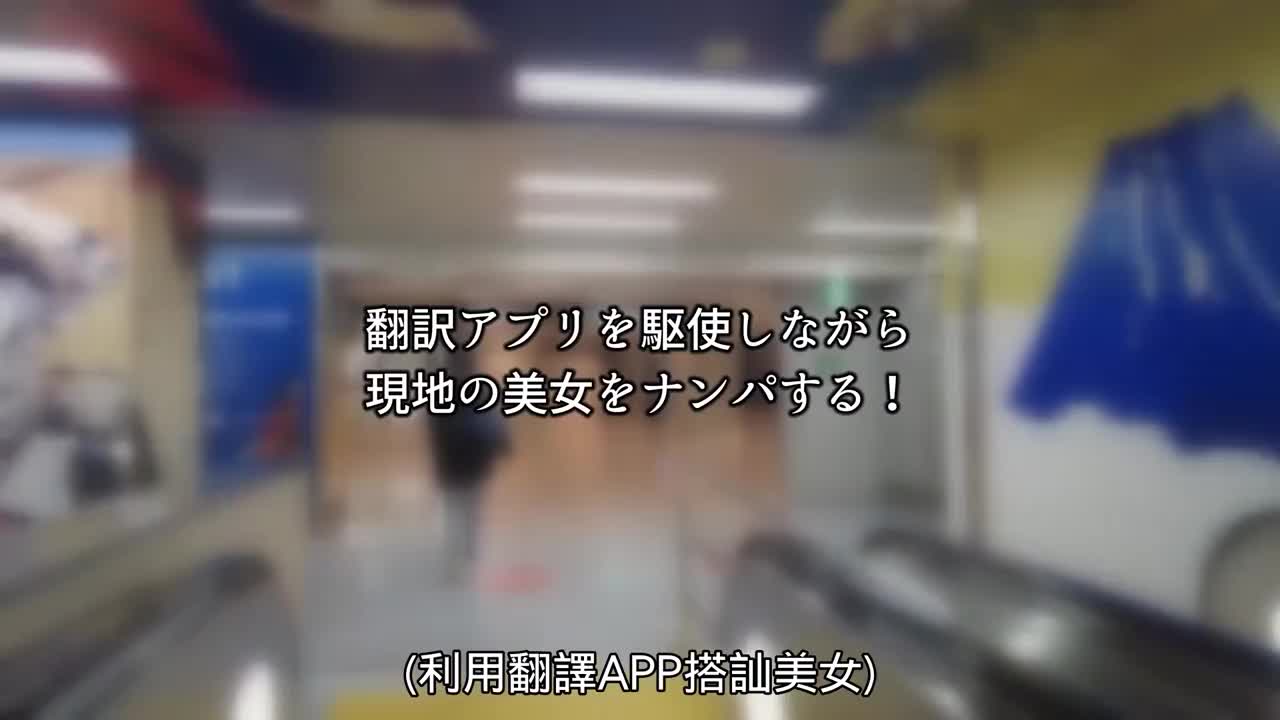 do you want操逼？交友软体顶级欧美少女中出AV