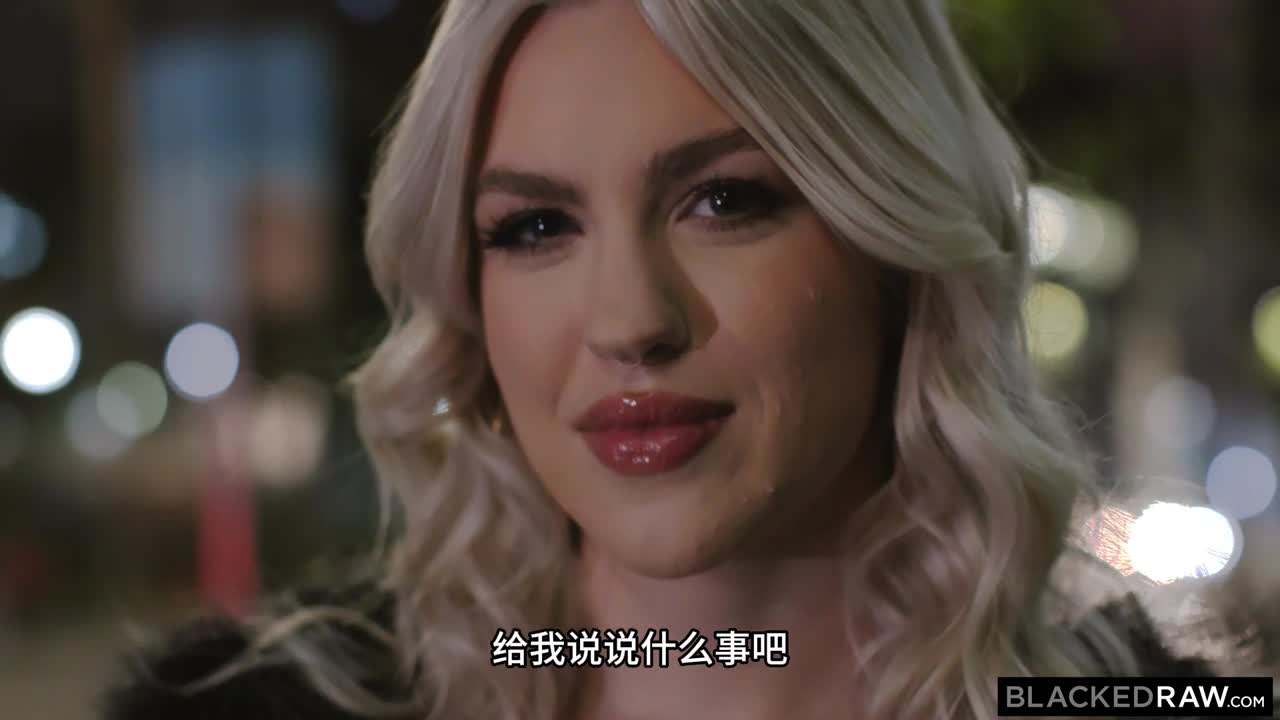 标题：大黑屌捅进金发妹子菊花女优：Jazlyn Ray标签：#中文字幕 #欧美 #反差 #爆菊