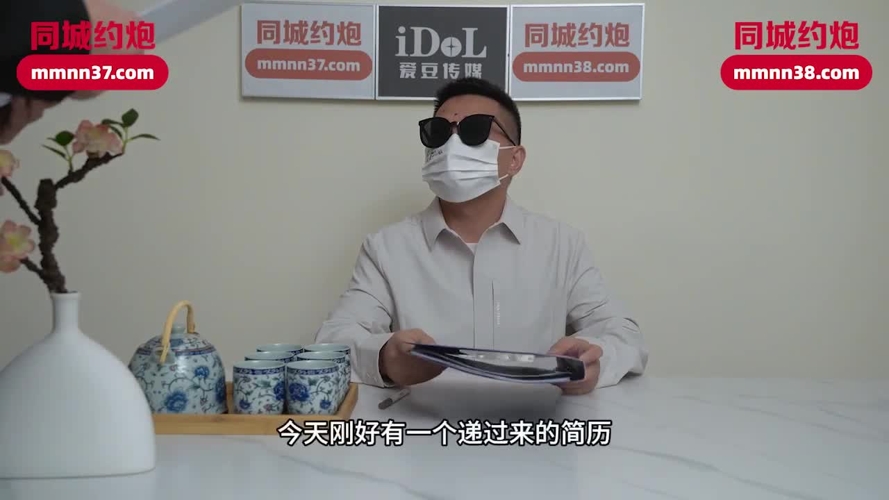 视角传媒 IDG5506 毕业工作成为老板的专属性奴 #如意