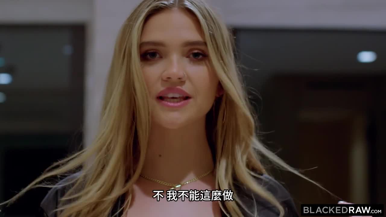 标题：BlackedRaw【HD】豐滿金髮美女吸吮他的大黑屌女优：Angie Faith标签：#中文字幕 #欧美 #巨乳 #后入