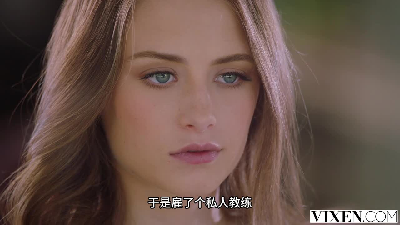 标题：Vixen【HD】报复女优：Kyler Quinn标签：#中文字幕 #欧美 #反差 #御姐