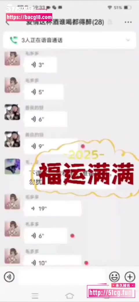 大型聊骚群组 直接在群里讲述自己的性爱经历 边跟老公做爱边聊天 分享跟炮友是如何一步一步操上的#黑料 #聊天记录 #吃瓜 #聊骚