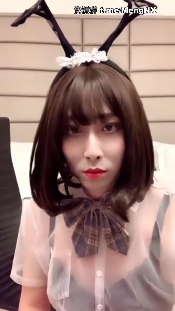 #伪娘