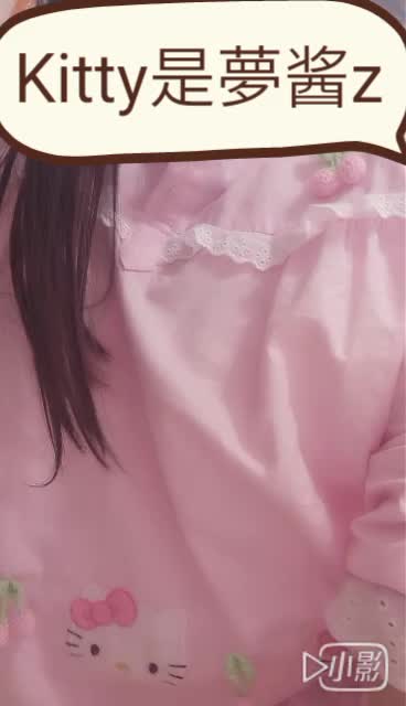 #自拍 #福利姬 12 #阿珊 3 #幼犬少女 4 #邻座的怪阿松 5 #音波萝莉酱 6 #冰城果果 7 #Kitty是梦酱 8 #蛋壳姬 9 #小萝莉M全国约炮大全