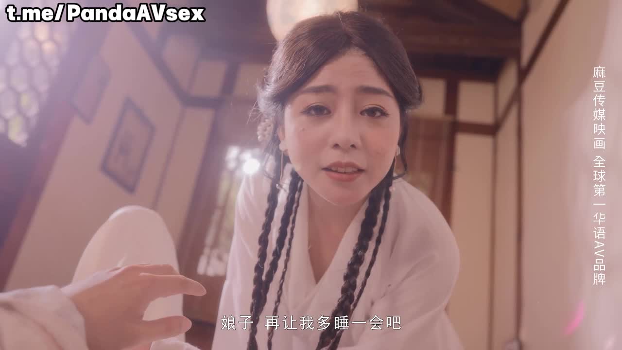 #麻豆传媒 MDCM-0009《白蛇传》雄黄深喉淫靡乱情