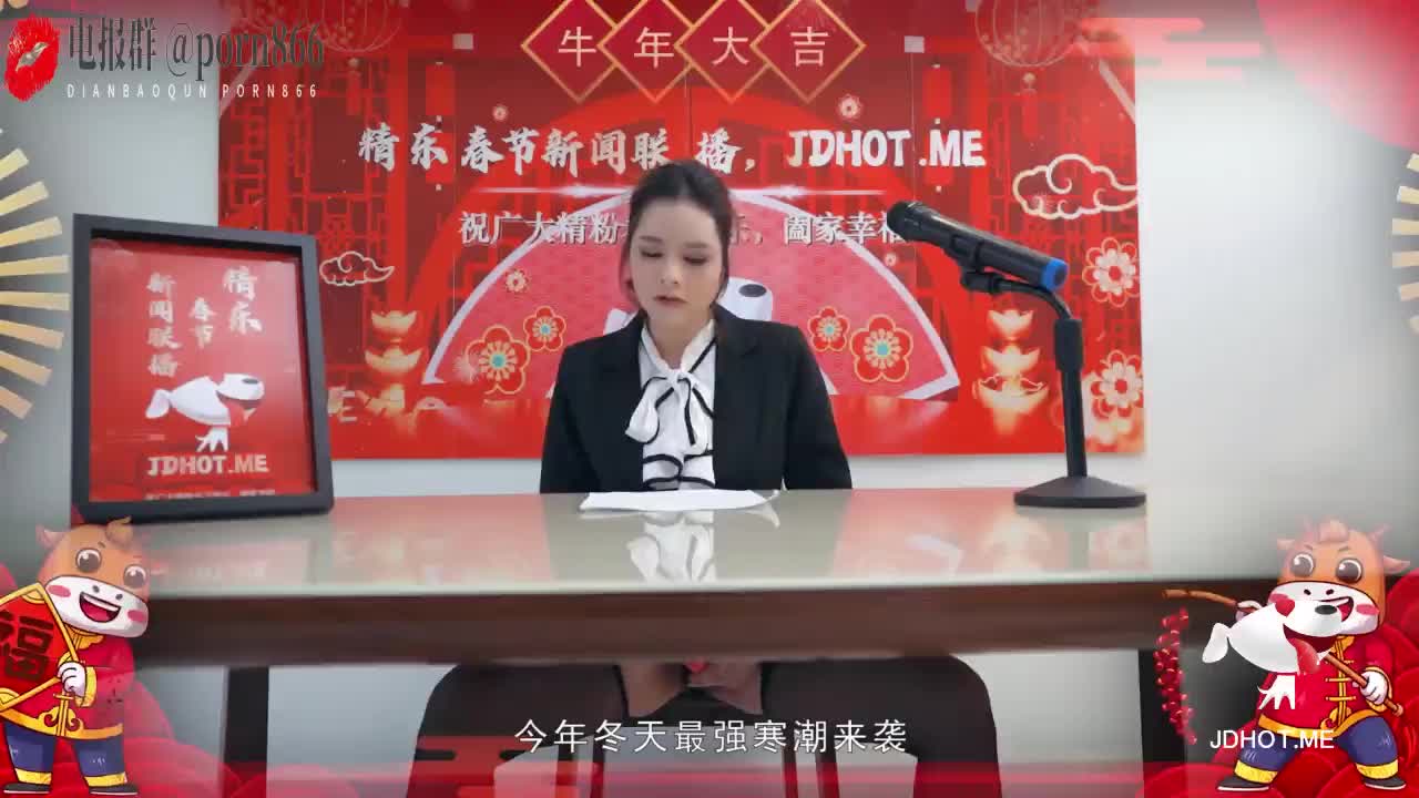 精东播报张芸熙