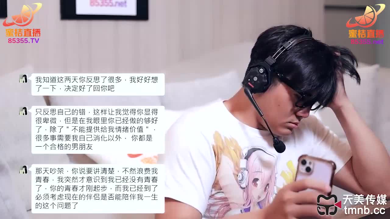 #天美传媒 TML056 胖猫的逆袭