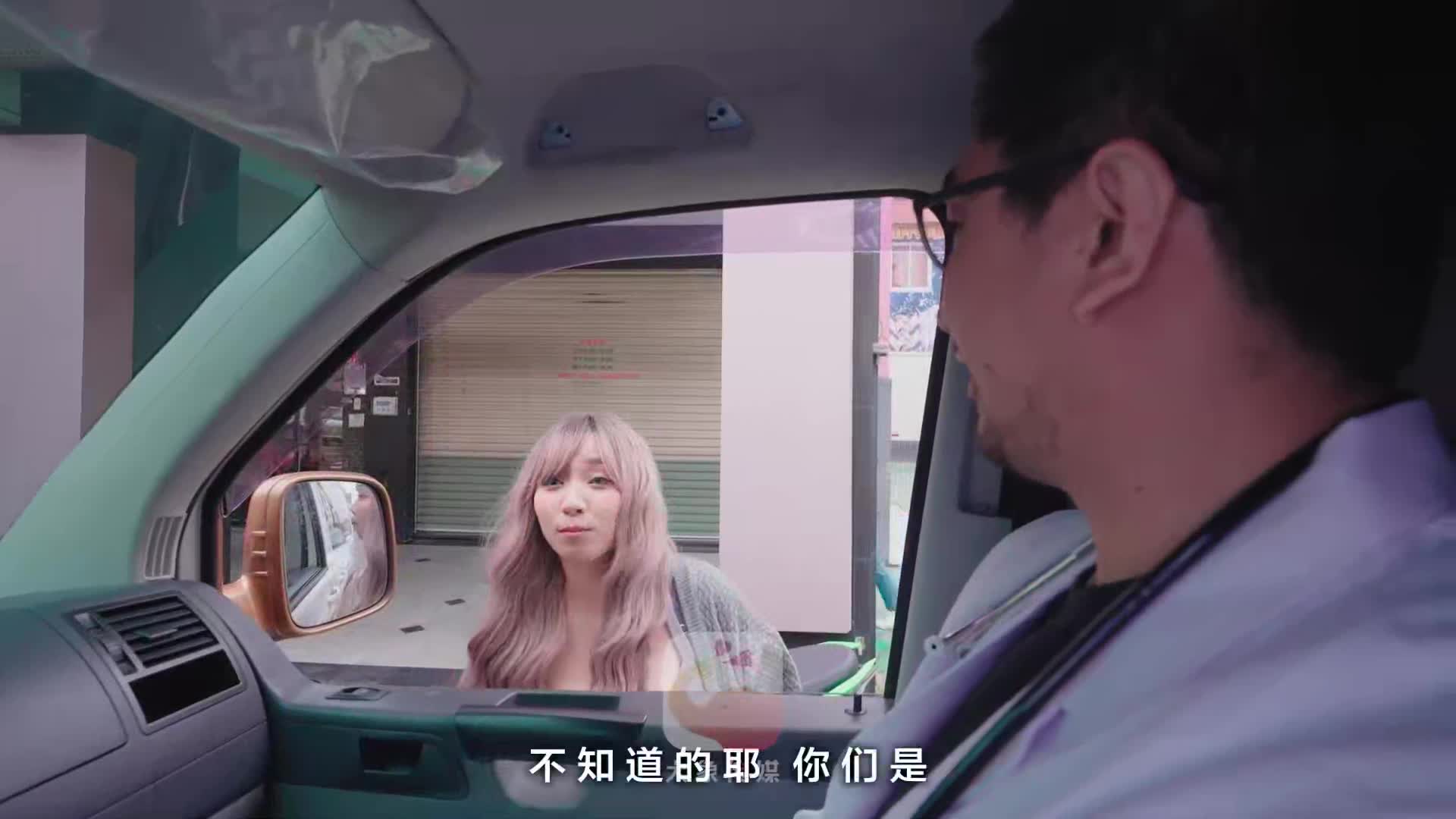 #蜜桃臀 #骚货 #性感 #美乳 #性爱 大象號移動診療室2-何安汝