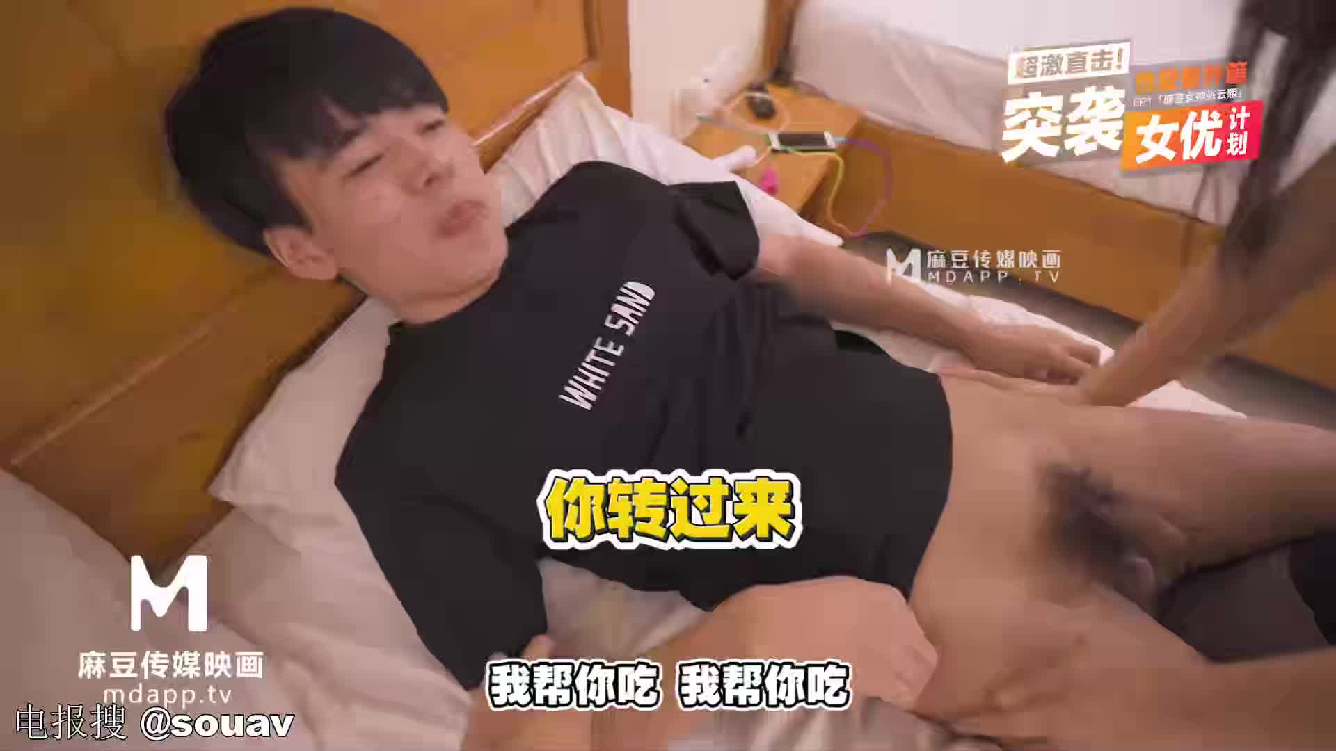#巨乳 #调情 #口交 #黑丝 #情趣失控反扑男优真实记录