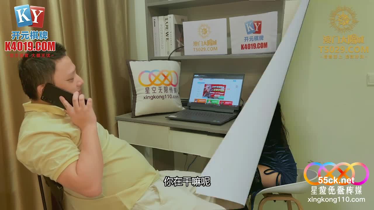 标题: 星空无限传媒.XKKY065.露露.崛起的舔狗