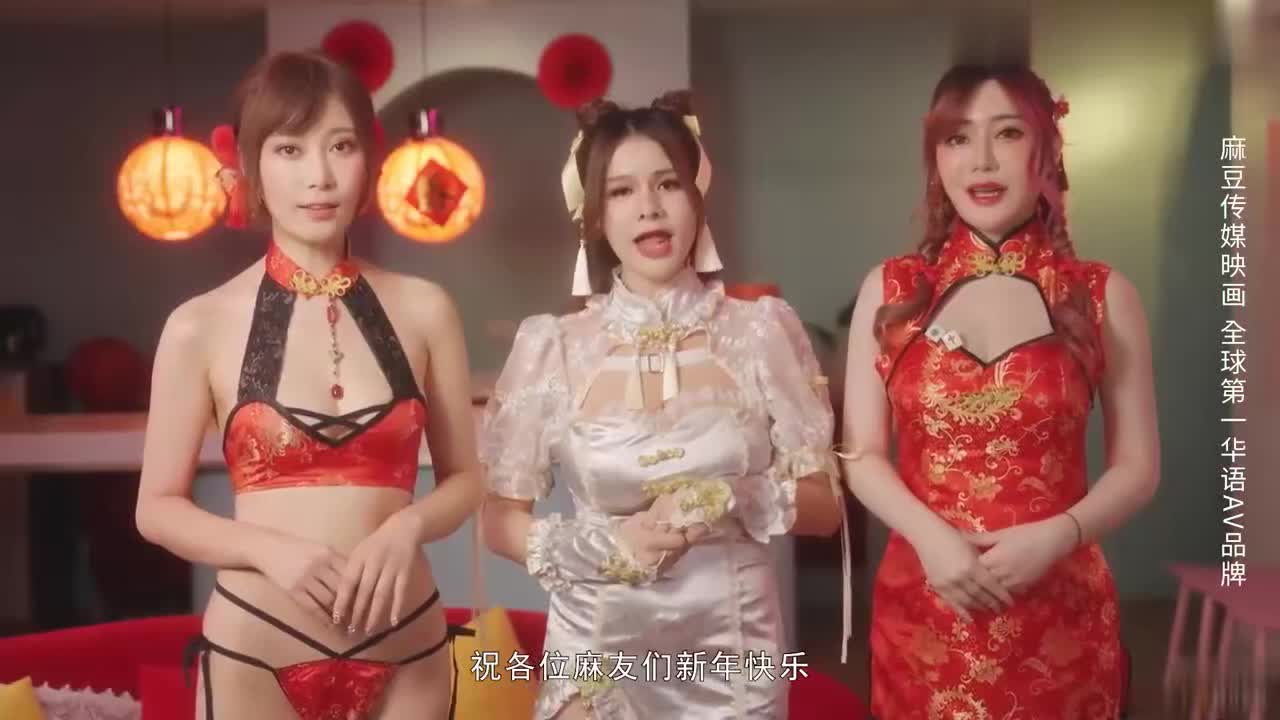 #巨乳骚货 #催眠 #姦淫【巨乳骚货精选】蛇年新春性愛會館 [第二部] 反覆催眠姦淫不停 沈娜娜 露露 張芸熙