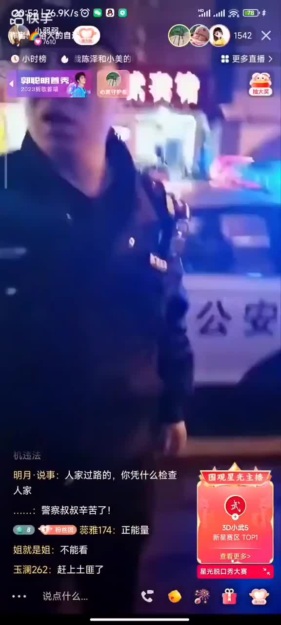 好狗