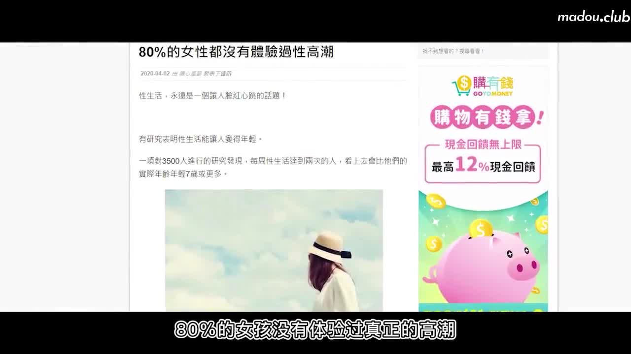 麻豆传媒 女神羞羞研究所EP4 女优高潮不止的秘密 探索女神秘密武器