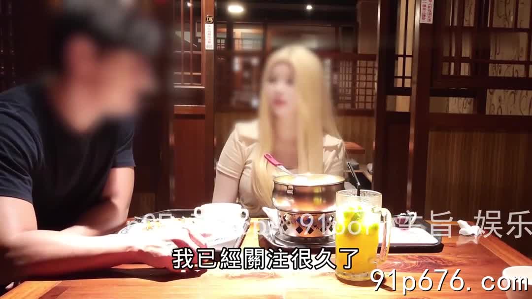 标题: 真实约操内射有男友的金发妹广告合作 @cypdp。每天更新视频，大家多分享给朋友。不限制转发分享和下载。关键词: #真实 #内射 #男友 #金发