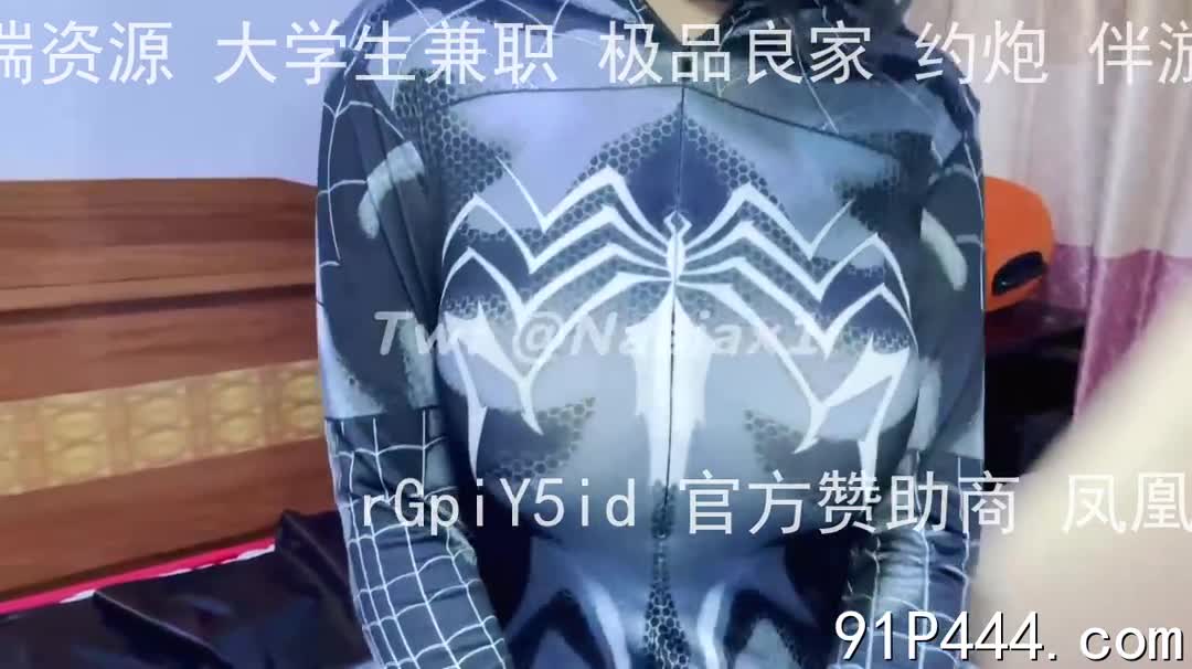 标题: F杯巨乳学妹COS暗黑蜘蛛侠被正义的英雄猛插骚穴征服收藏: 648作者: #烟火易冷 关键词: #巨乳 #学妹 #COS #暗黑 #蜘蛛侠 #正义 #英雄 #骚穴 #征服
