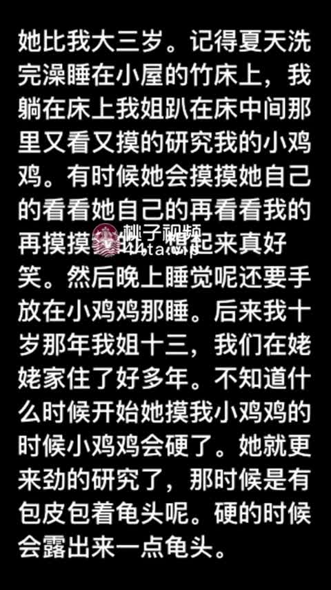 『第一色』偷偷上了做秘书的反差婊表姐~附聊天记录生活照 #乱伦