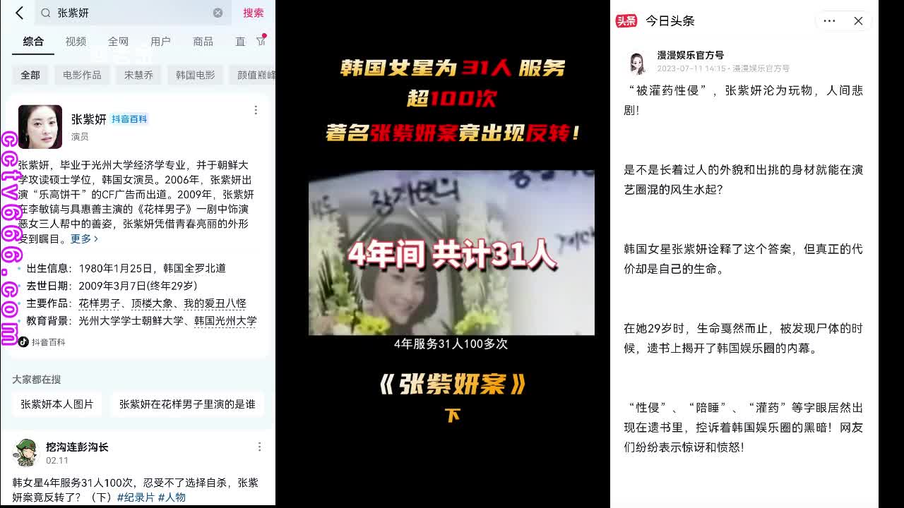 标题: 韩国明星张紫妍陪睡门.公司强制陪睡100次
