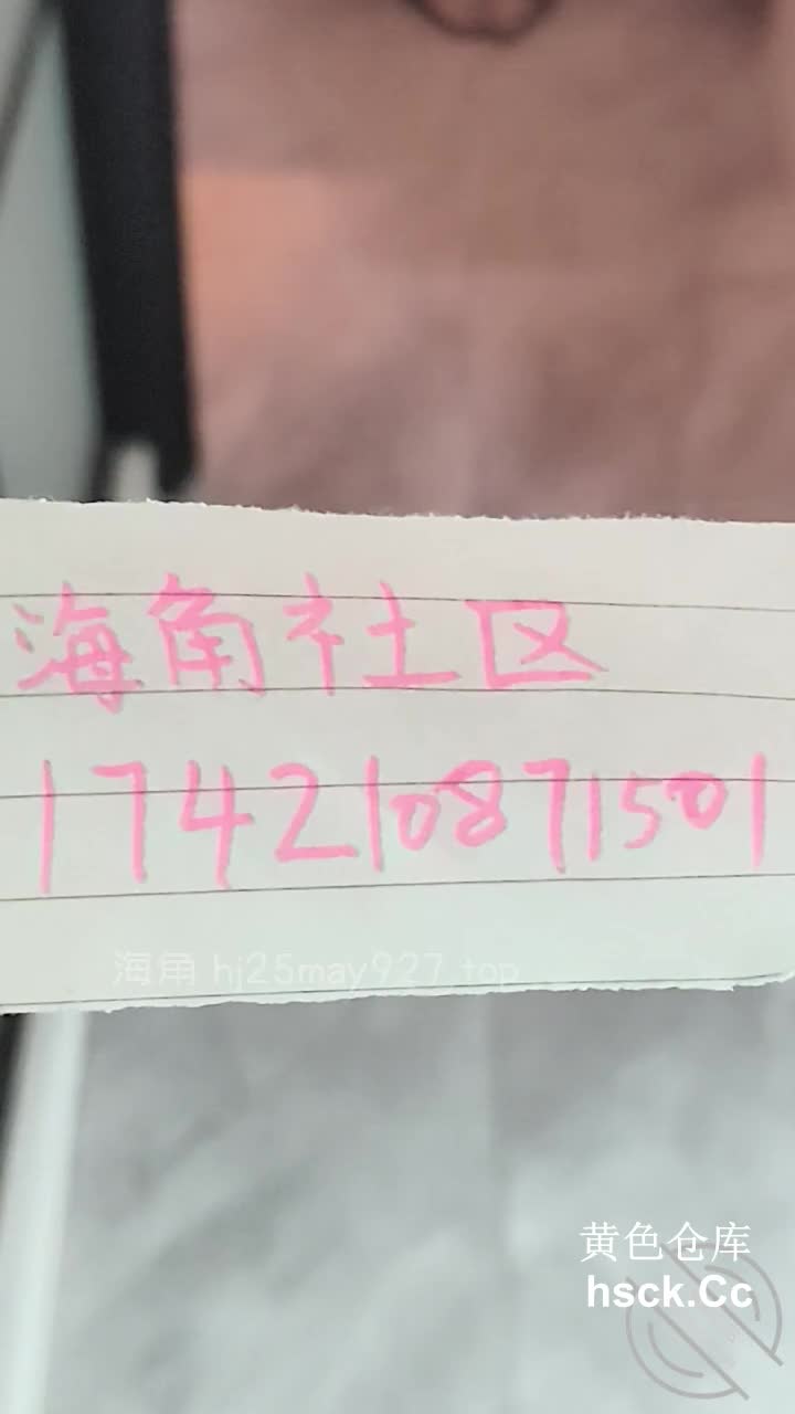 标题: 海角社区