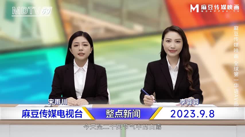 麻豆传媒 MD-0292 胁迫调教国媒女主播一王二后操翻两骚逼
