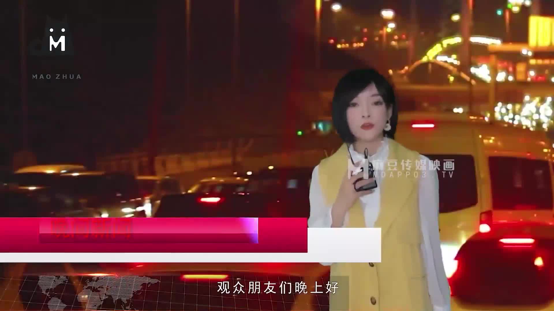 #麻豆 #国产 #短发 直播 女记者实况骚播-顾桃桃
