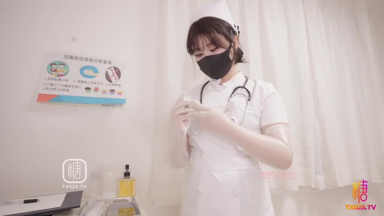 #Nana_taipei #台北娜娜阳痿治疗 白丝护士特殊治疗手段