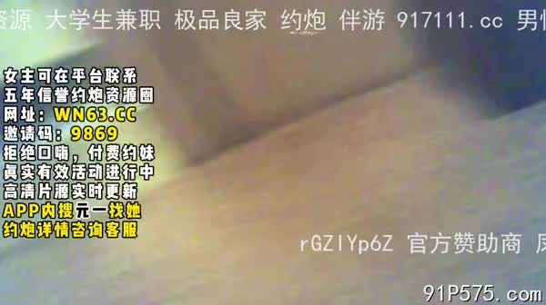 #10分钟以上 第一次见面就强推，老公电话也不接！真实对话操美女少妇人妻【约她看水印点此查看更多