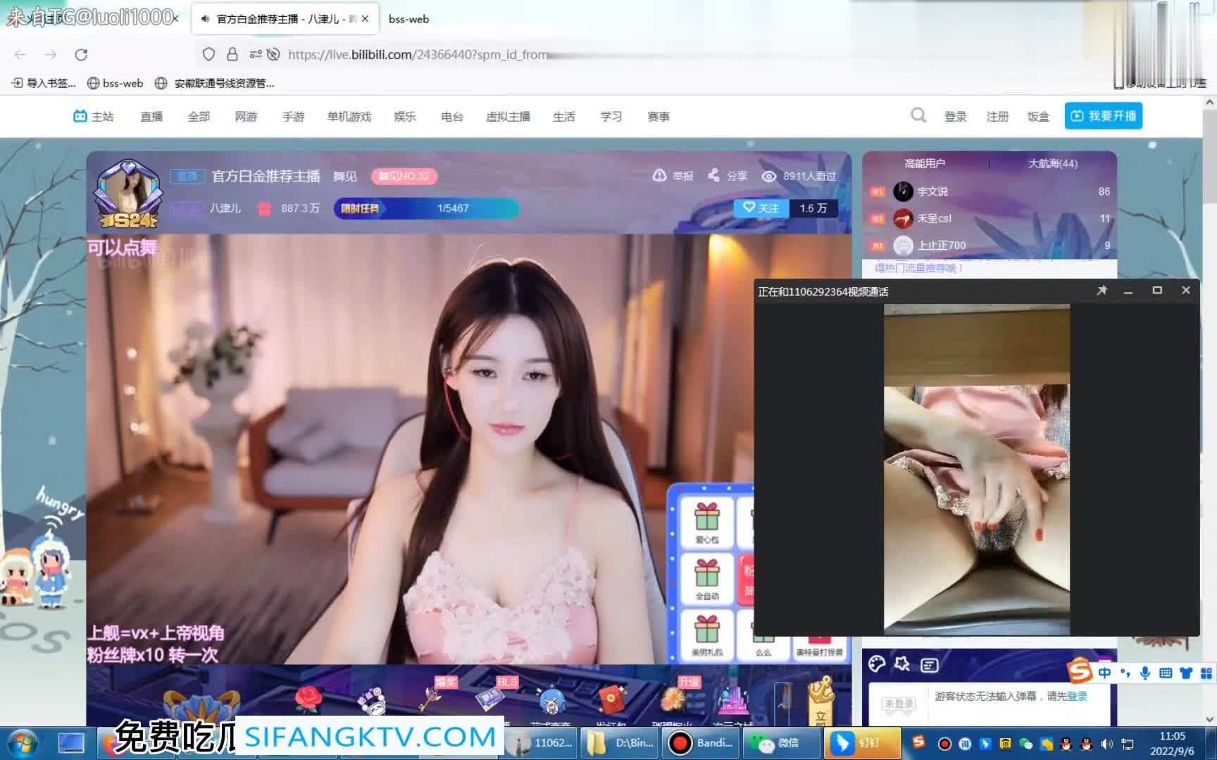 B站 主播 双视角 双镜头 八津儿舞蹈区, 土豪视角 推荐一个搜索神器