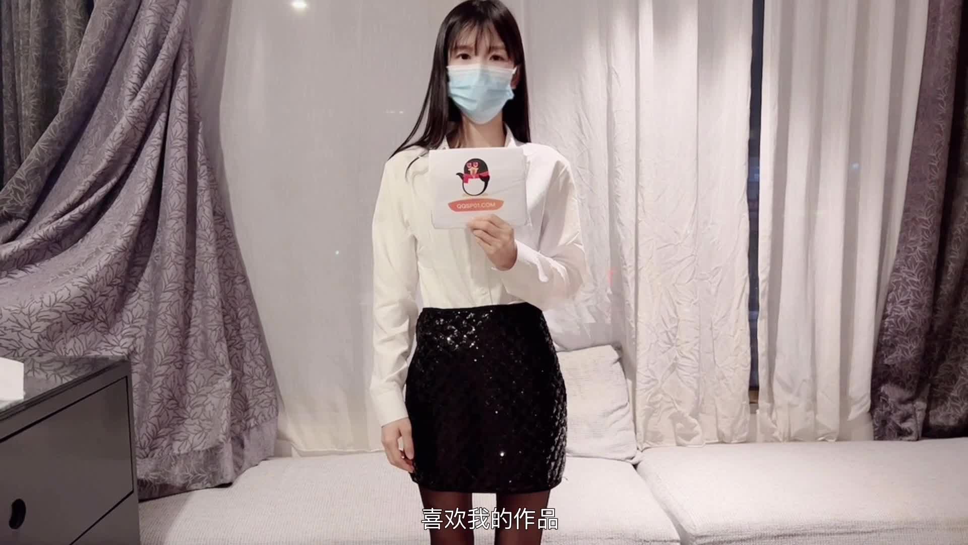 #果冻传媒 QQCM-009 黑丝女秘书-#粉色情人点此查看更多
