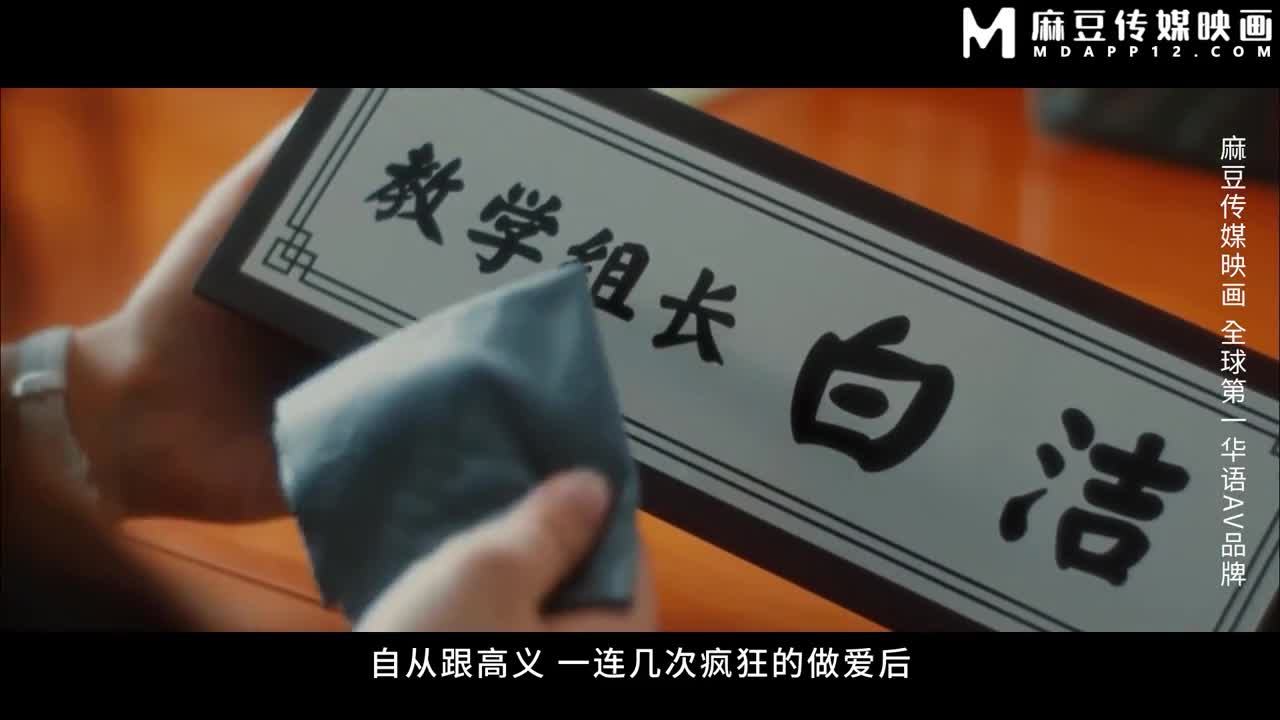 #艾熙 #姚彤彤 #麻豆传媒MDSR-0005-2 少妇白洁 第二章 小晶的信