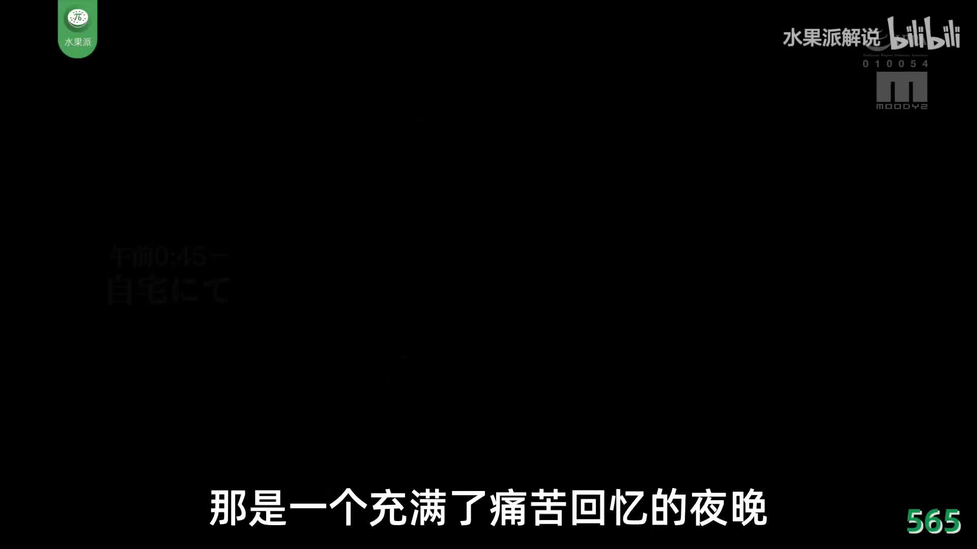 π565 追奸—少妇惊魂夜 [mide-934]