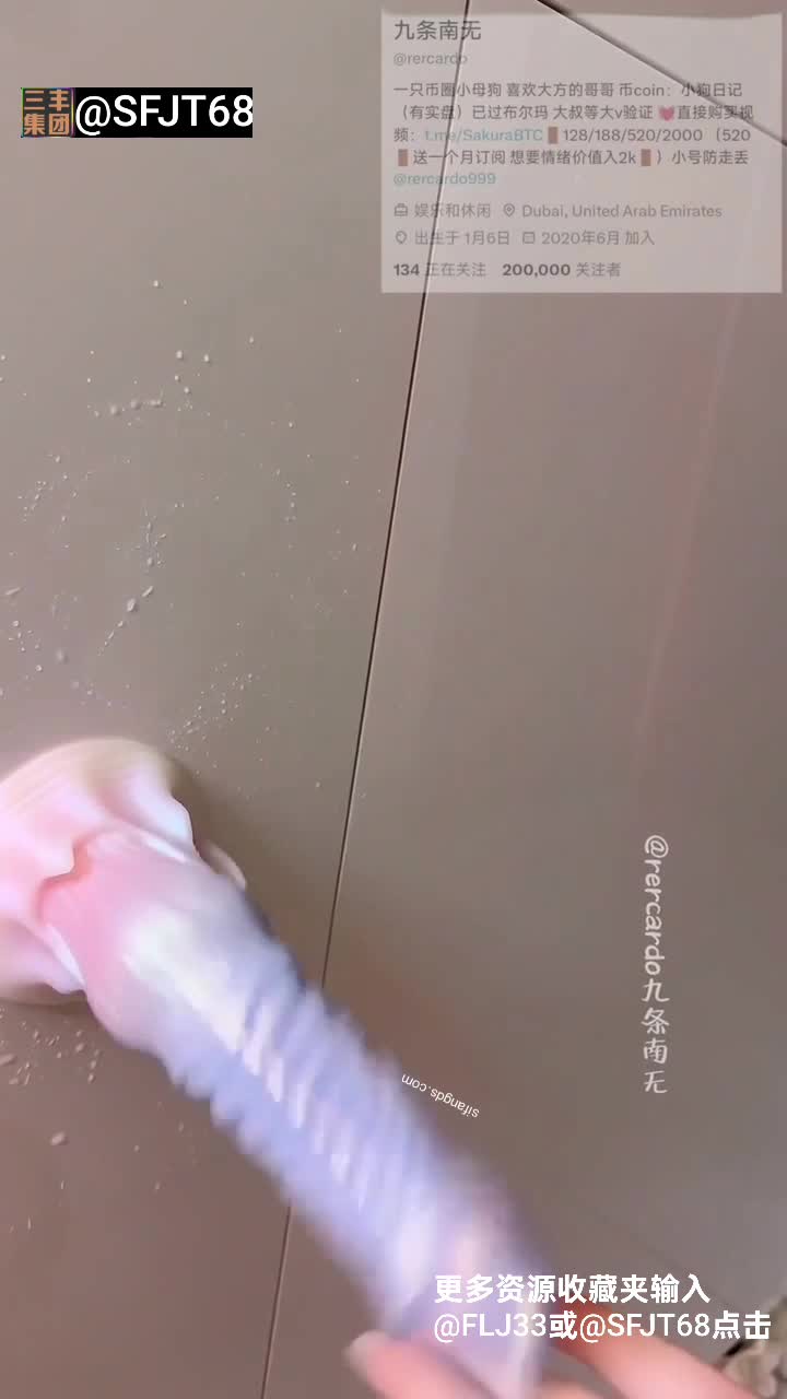 #九条南无 九条南无 #福利姬 #网红 #反差 #自慰幻龙道具足交, 掰开嫩逼诱惑! 樱花汉服卡通脸白色吊带背心! 粉色蕾丝绑带情趣内裤激情自慰! 模拟打飞机奶子乱晃! 极品网红颜值身材, 纹身嫩妹, 穿各种丝袜制服情趣套装, 各种道具插嫩逼, 插出白浆!  [最新9部全58部长视频见评论区]