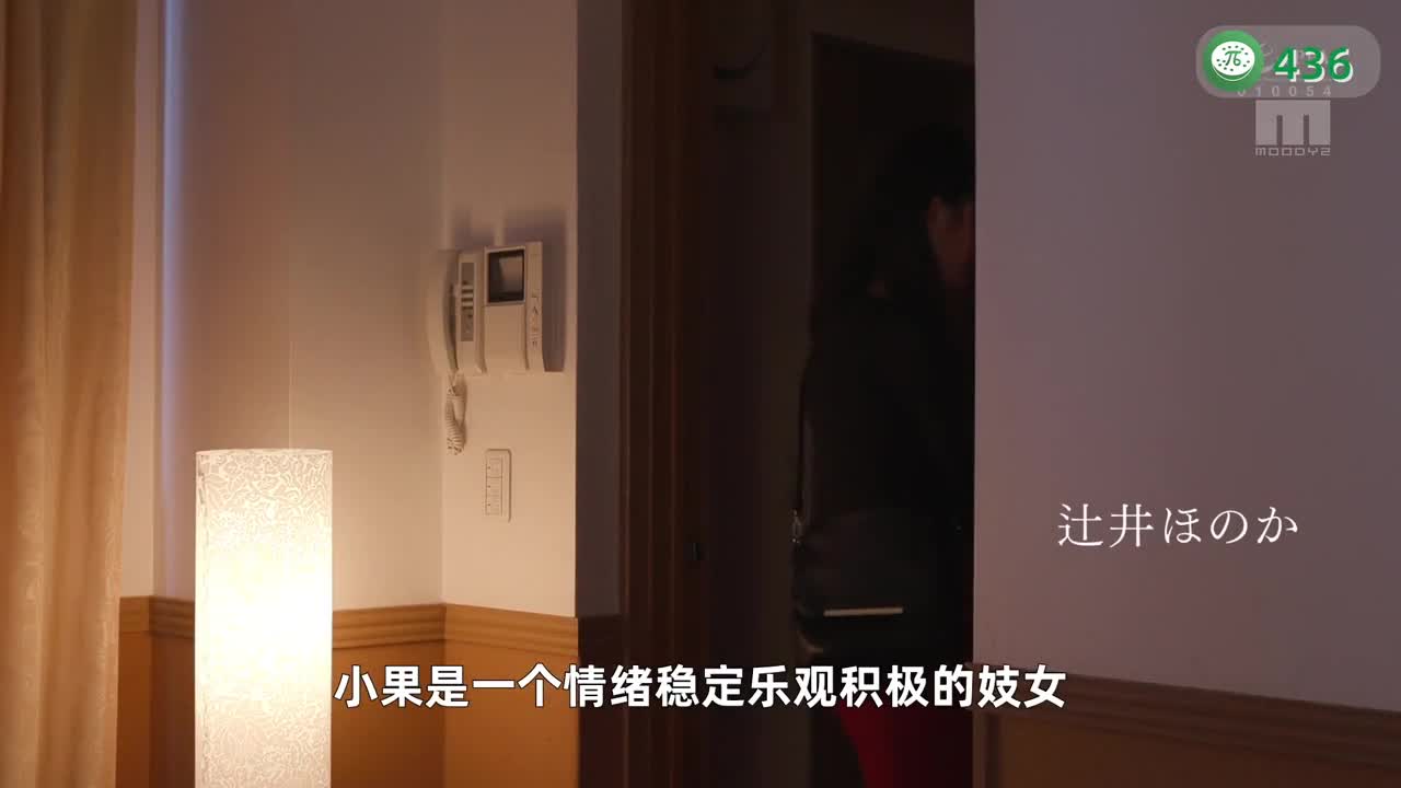miaa-424 辻井穗乃果 失足少妇也有春天