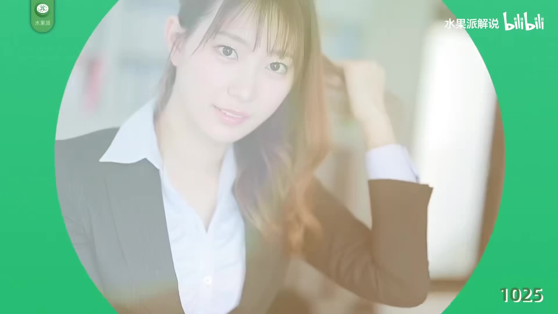 π1025 喜欢穿黑丝袜上班的淫荡女！