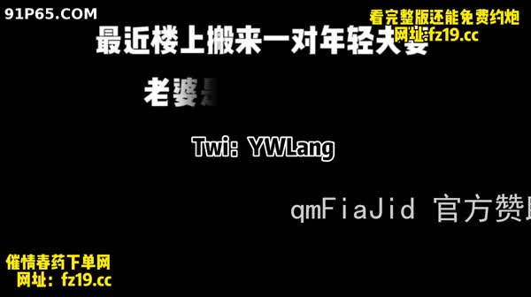 邻居少妇要我帮忙修理水管，结果寂寞少妇让我修理他的骚b。国语对白