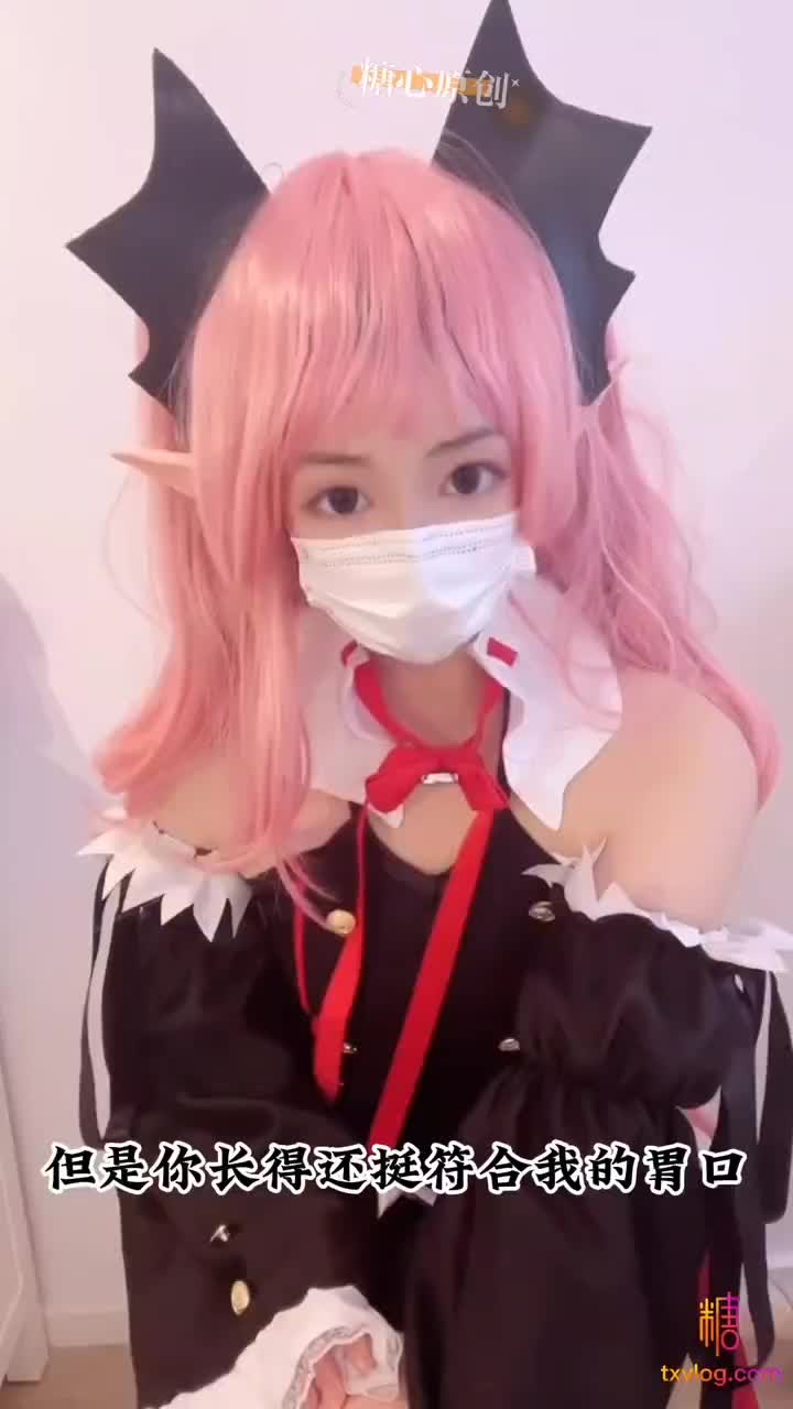【精淫社区】#小晗喵 #晗wink #糖心 克鲁鲁 采佩西之交换体液