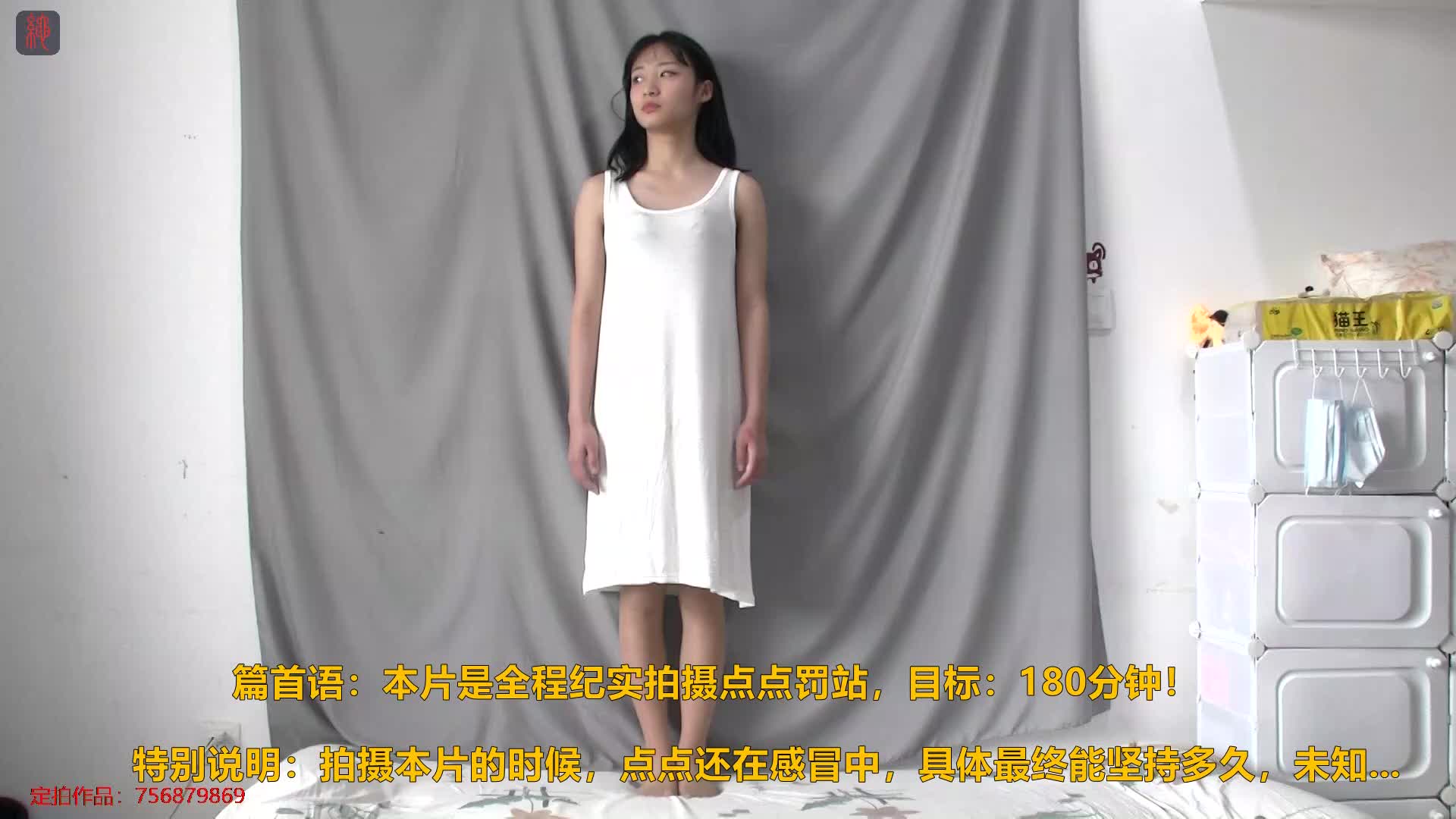 #绳之韵美少女的体罚挑战突破记录。三个小时以上罚站#捆绑 #调教 #束缚 #绳艺