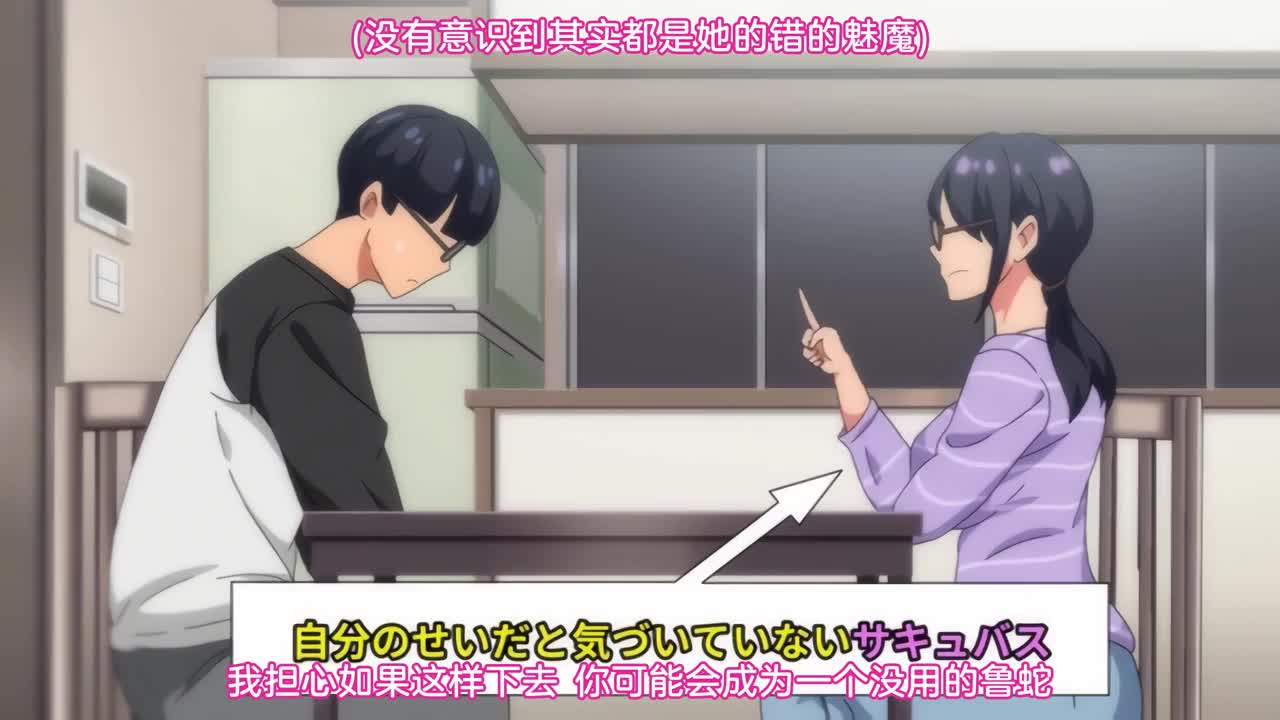 #召唤魅魔结果义母来了！？,2第二话男主通过机缘巧合发现了魅魔居然就是义母恵利