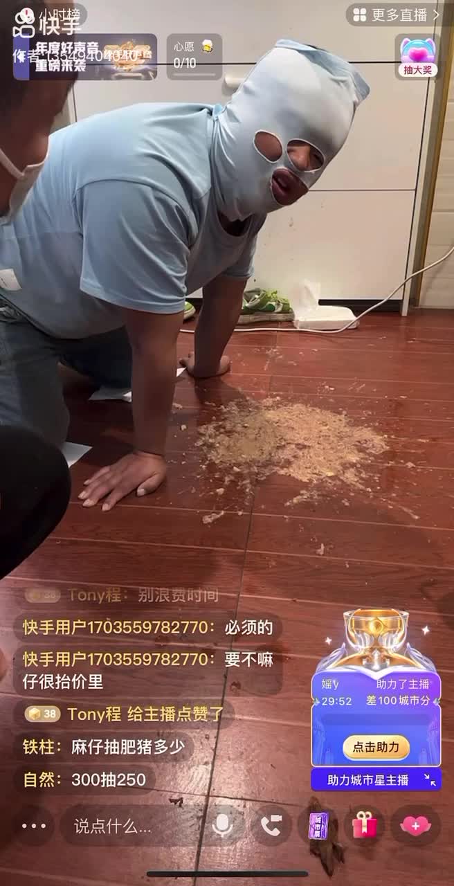 吃 #呕吐 物主播 罗木呷在线接单：13549404040 #主播 #重口味 #吃播 #美食 #直播