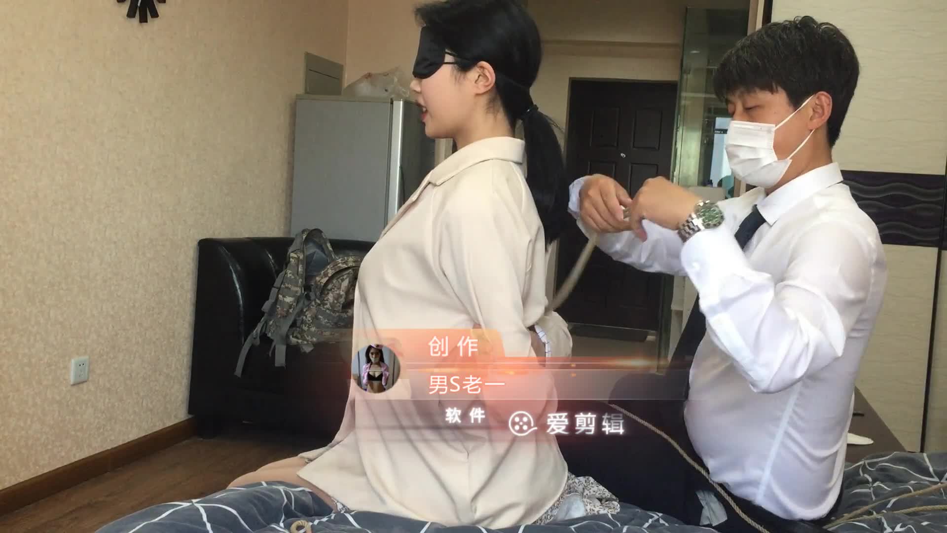 #男s老一捆绑女m#捆绑 #调教 #束缚 #绳艺 #SM去