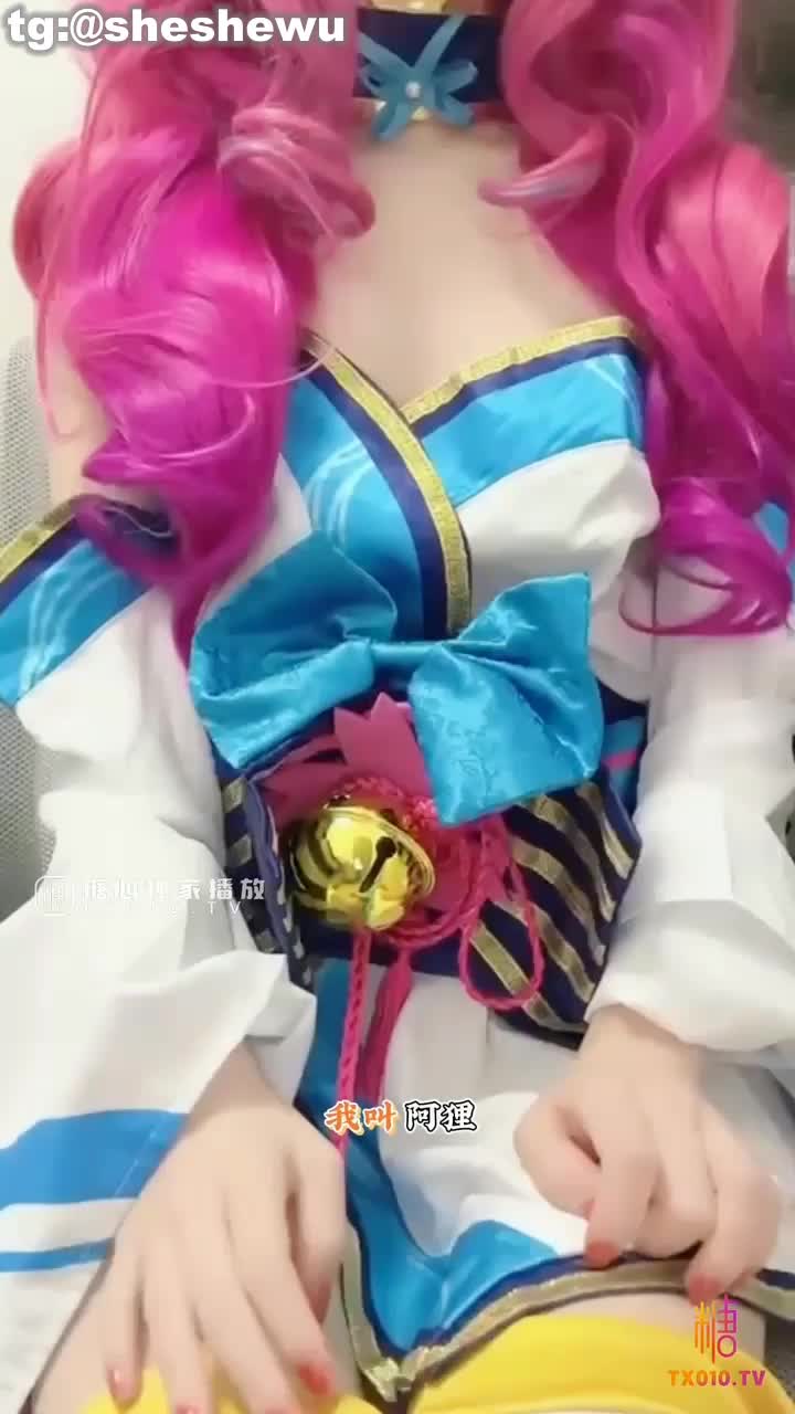 #安安老师 #糖心VlogP1:【安安老师】-cos妮露之绑架强上俘虏妮露。P2:【安安老师】cos阿狸之肉体绝杀P3:【安安老师】-cos初音-程序员哥哥的全身“检查”P4:【安安老师】cos可畏献身肉体P5:【安安老师】cos蕾姆之我来帮你放松