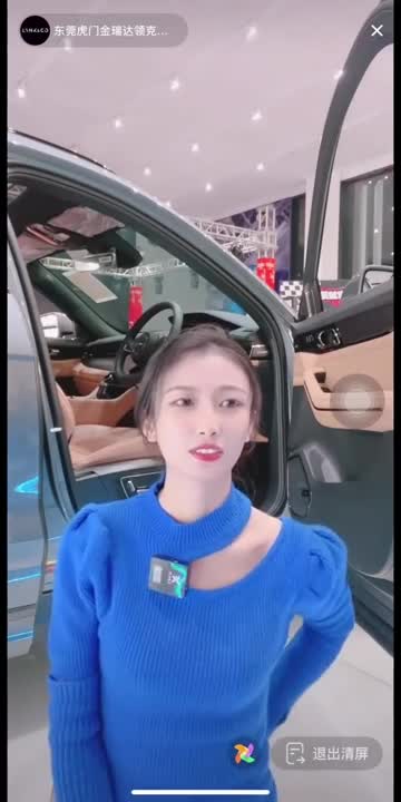#跳蛋直播 #东莞虎门 #领克 凯莉 #凯莉点此查看更多