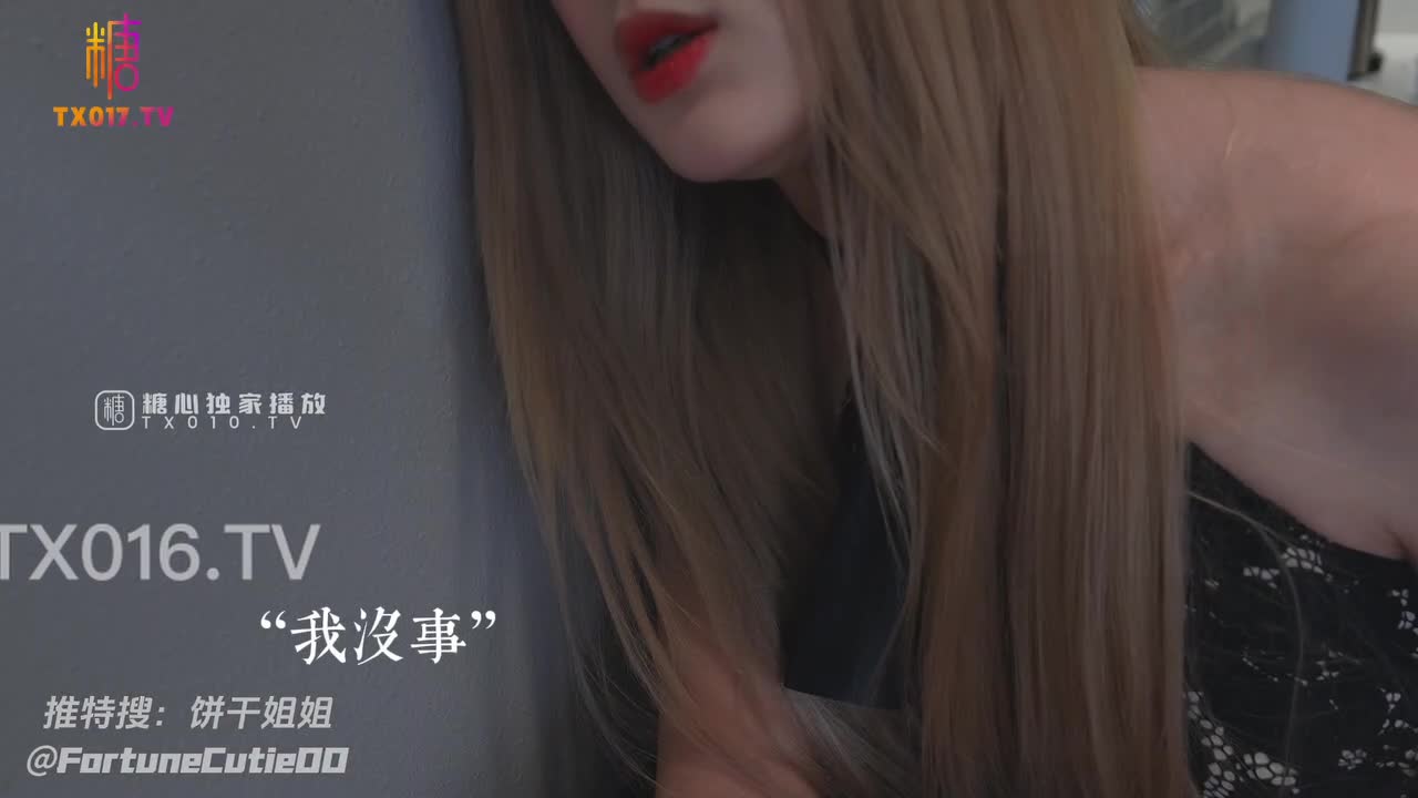 糖心长腿御姐 【饼干姐姐】顶配御姐_绝顶高潮痉挛抽搐跨年，强上醉酒白月光未遂，反被榨干浓精灌满骚穴