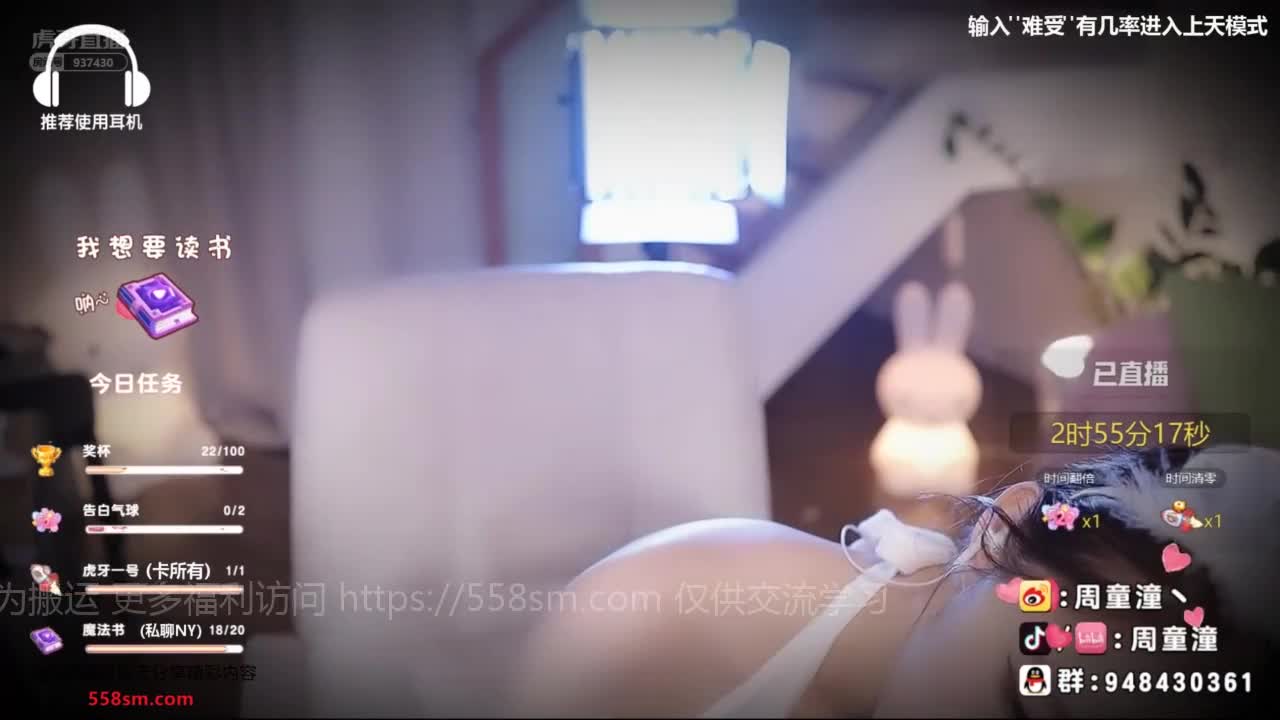#周童潼 口腔音 直播录像