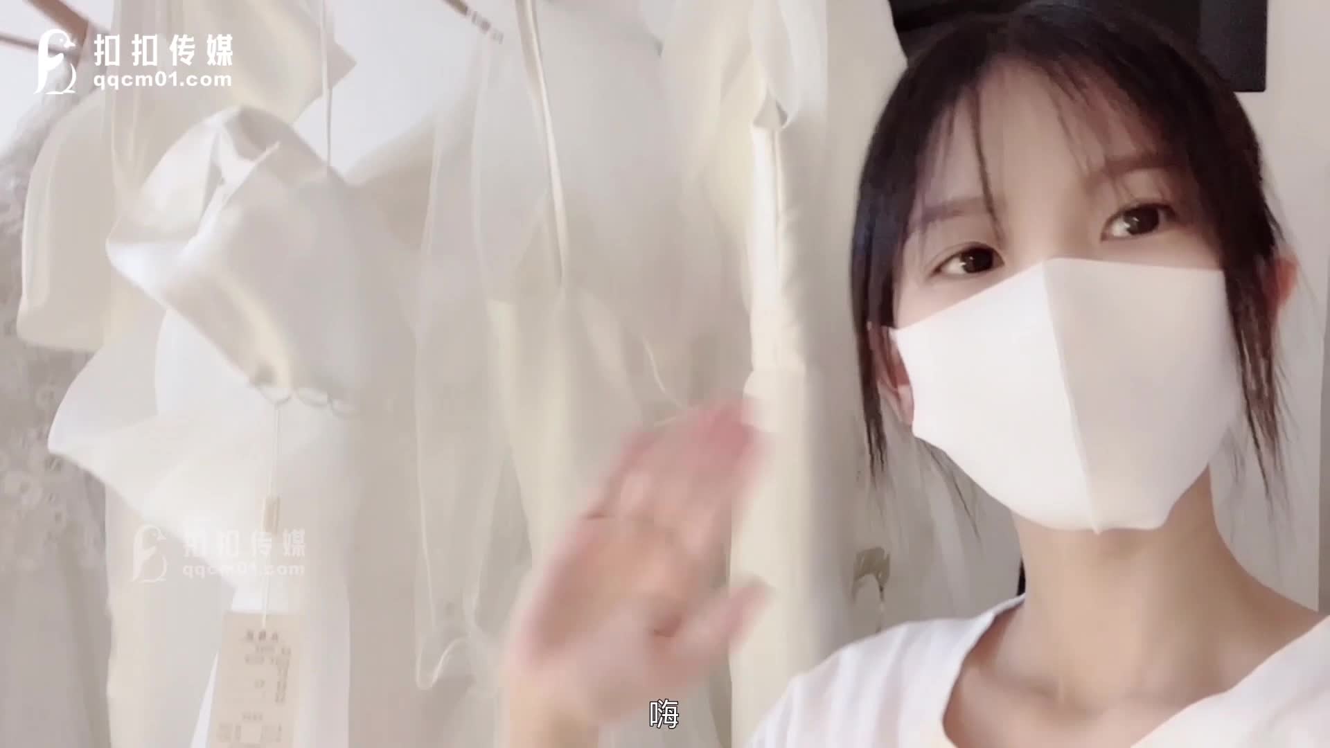 #扣扣传媒 FSOG-022 主人的专属萝莉玩物-粉色情人