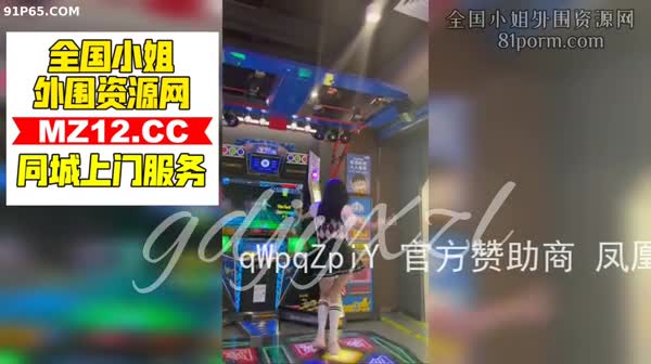跳舞机JK小公主，超淫对白，被操高潮脸速游VPN跑满千兆只做最快