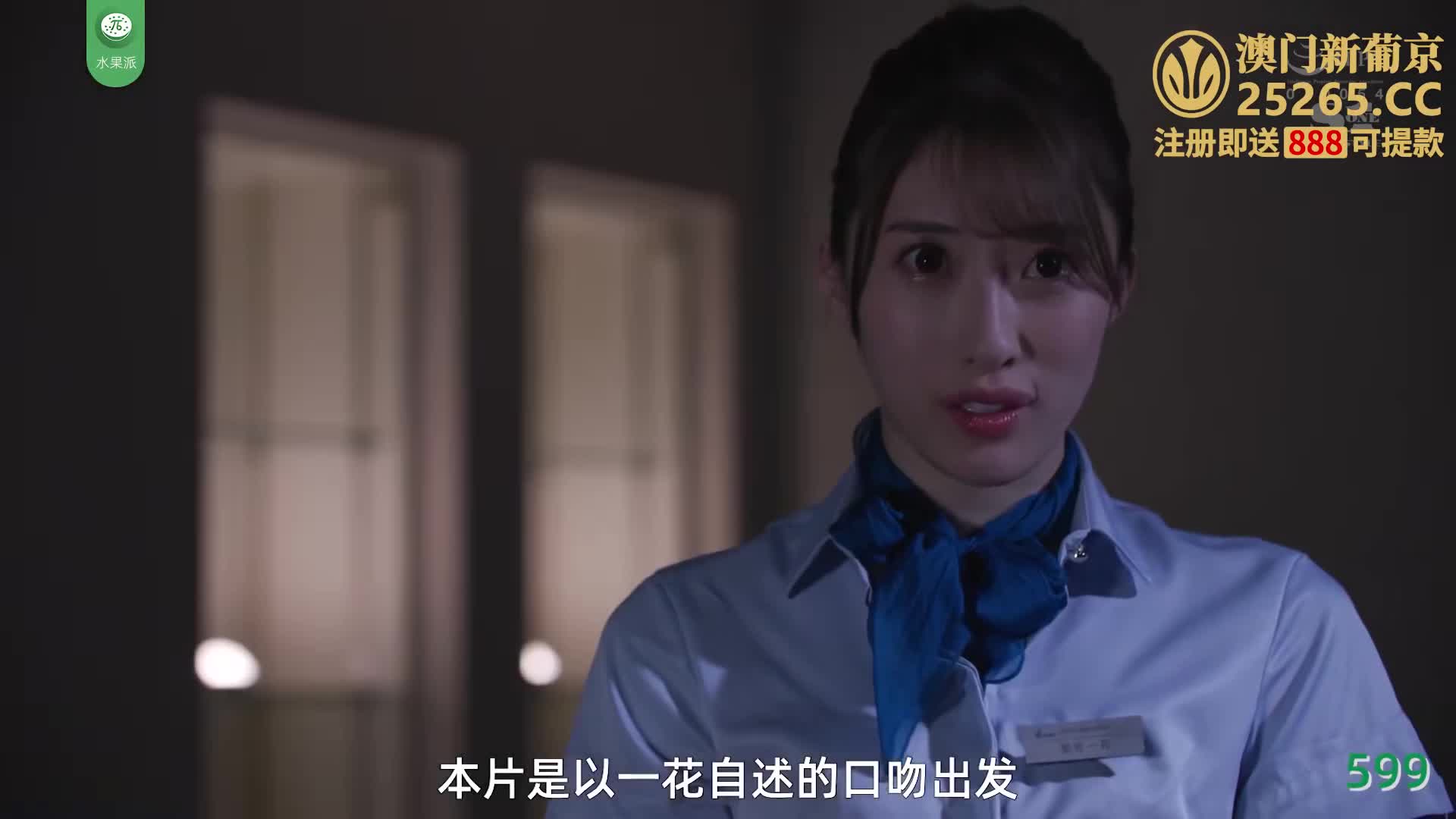 π599 黑丝空姐沦为资本家肉便器！拜金女的悲惨结局！