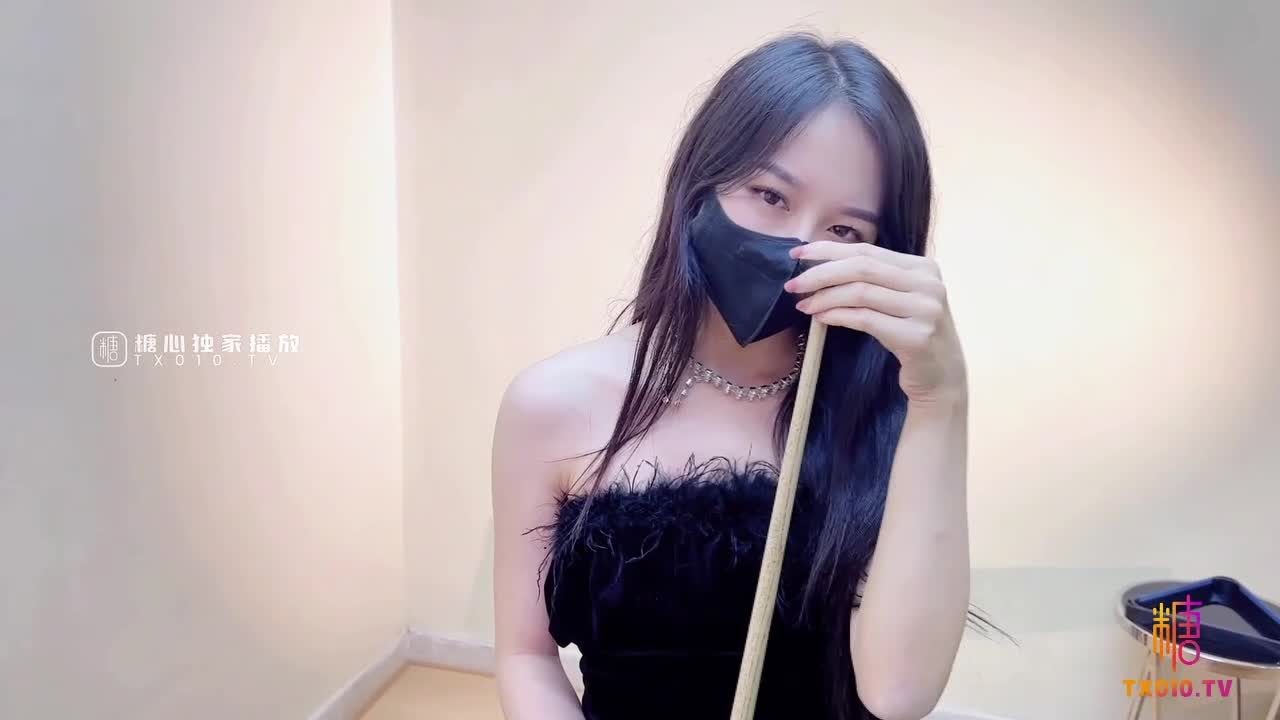 #糖心vlog 美少女 #不见星空 性感台球陪玩助教 肉棒一杆进洞速游VPN跑满千兆只做最快