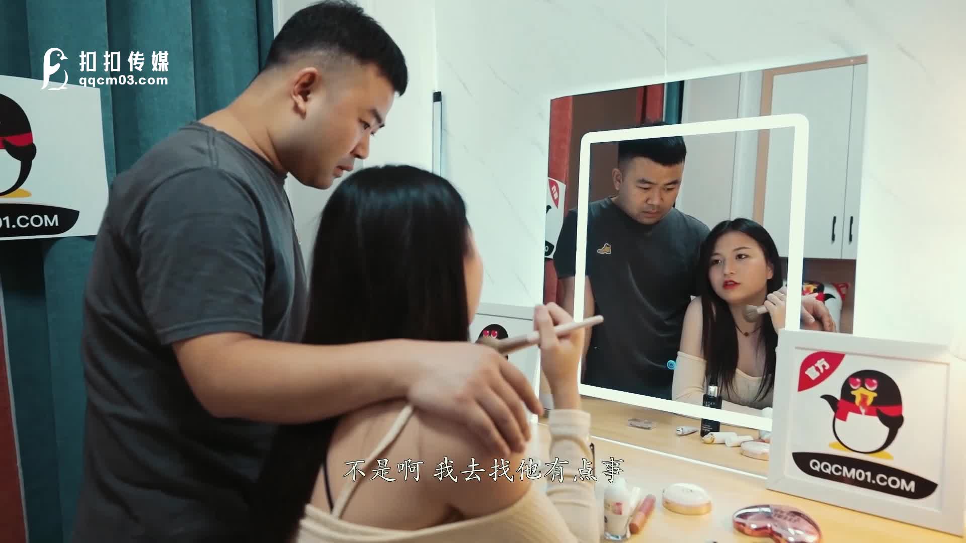 QQCM-019 阴差阳错的乱伦 #叶子红 #果冻传媒 #91制片厂 #扣扣传媒 #国产 点此查看更多