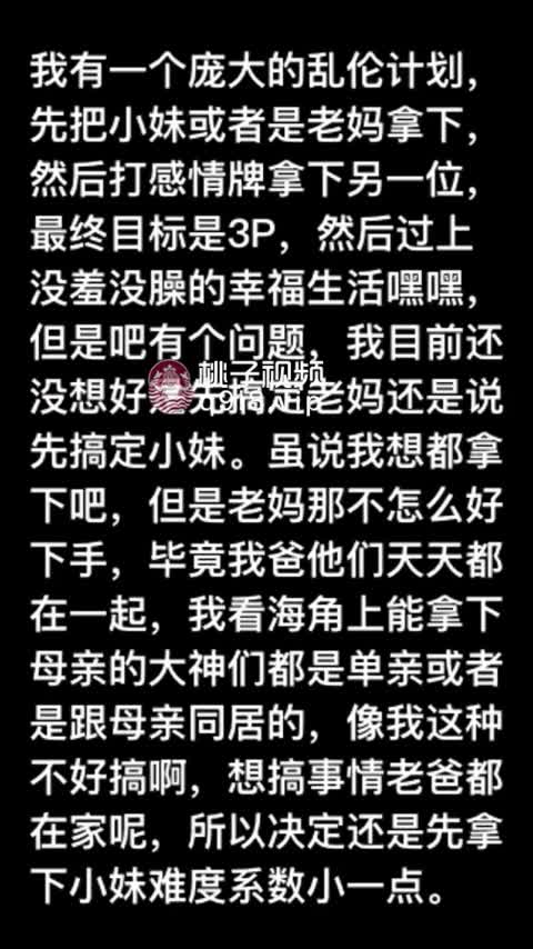 『第一色』给小妹开苞被爸妈发现把我赶出了家门! #乱伦